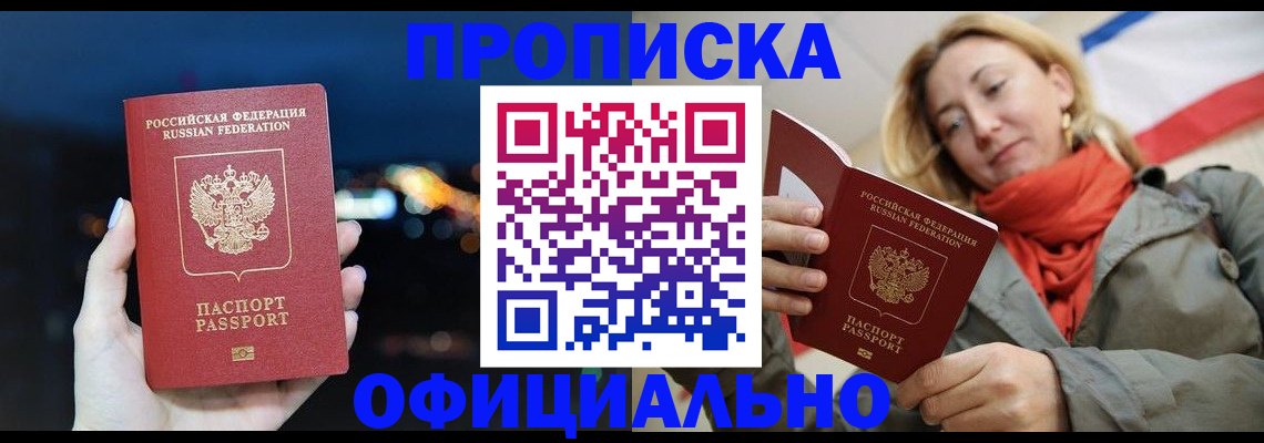 прописка иностранных граждан в Ленске