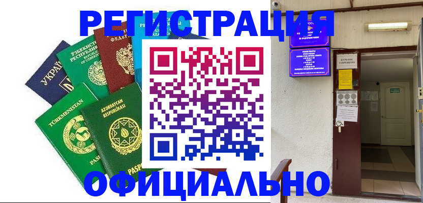 прописка в Ленске
