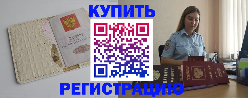 где прописаться в Ленске